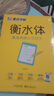 墨点字帖 高中衡水体英语字帖（套装3本） 高中生英文高考3500词汇+满分作文+易考作文范文 实拍图