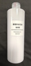 无印良品（MUJI）基础补水乳液 温和补水 保湿护肤 滋润型400ml 实拍图