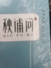 秋浦河可生食散养土鸡蛋30枚 净重2.7斤 礼盒 源头直发 实拍图