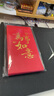 得力（deli）新年红包万事如意千元10个装2025年蛇年春节过年送礼拜年压岁钱高档红包 BF103 实拍图