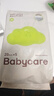 babycare婴儿手口湿巾加厚擦脸湿纸巾小包便携出行3150绿盖湿巾20抽*5包 实拍图