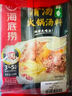 海底捞 火锅底料 上汤三鲜100g一人食火锅底料 麻辣烫香锅冒菜干锅串串 实拍图