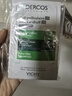 薇姿（VICHY）绿标去屑洗发水6ml*5  1%二硫化硒控油去屑缓解头痒京东试用 实拍图