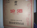 汾酒【厂方运营】山西杏花村53度黄盖玻汾 清香型纯粮白酒 53%vol 475mL 6瓶 六瓶装 实拍图
