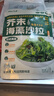云山半麻辣味海藻沙拉裙带菜200g*3袋日式海藻丝海草丝即食下饭菜凉拌 实拍图