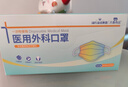 海氏海诺一次性使用医用外科口罩独立包装口罩医用 成人男女外科口罩 30只 实拍图