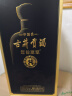 古井贡酒 年份原浆献礼 浓香型白酒 55度 500ml*2瓶*1套 礼盒装 实拍图