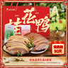 桂花鸭银桂流香盐水鸭1000g/袋两斤整只装江苏老字号正宗南京特产卤味 实拍图