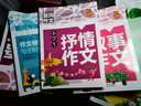 小学生写人作文+叙事作文+写景作文+抒情作文(全4册)黄冈作文三四五六年级作文书素材大全3-6年级作文辅导书全国通用 实拍图