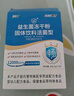 江中益生菌冻干粉12000亿礼盒装【5盒装】成人儿童孕妇中老年人通用菌 实拍图