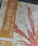 今锦上蒜蓉小龙虾3斤 4-6钱 净虾1.5斤 中号25-33只 25年新虾 加热即食 实拍图