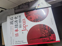 索恩丛书·死敌：太平洋战争，1944～1945 实拍图