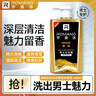 罗曼诺（ROMANO）男士沐浴露 留香泡沫香氛沐浴乳 清爽控油香体滋润保湿600ml 实拍图