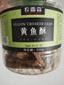 农香森鳕鱼片250g  烤鱼片鱼干 海味海鲜即食儿童孕妇零食小吃休闲食品 实拍图