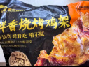 上鲜 鲜香烧烤鸡架 990g（330g*3） 烧烤鸡架鸡排 空气炸锅 实拍图