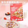 欧扎克水果多多营养早餐燕麦代餐即食烘焙麦片1000g酸奶搭子 实拍图