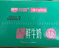 天润（TERUN）新疆鲜奶 A2β-酪蛋白 3.8g优质蛋白鲜牛奶低温奶 480g*3瓶 实拍图