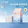 十月结晶婴儿一次性加厚隔尿垫40片33*45cm尿垫护理垫防水透气隔尿垫婴儿 实拍图