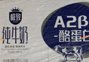 三元极致A2β-酪蛋白纯牛奶250ml*10盒 限定牧场 稀奢奶源 实拍图