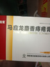 马应龙麝香痔疮膏4g*6支/盒 痔疮专用药消痔疮膏软膏肛裂内痔外痔混合痔肛周湿疹便秘便血去肉球 实拍图