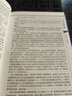 了凡四训 赠小蓝本菜根谭中国古典哲学自我修养修身治世修心书籍 实拍图