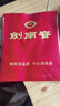 剑南春 水晶剑 52度 500ml 单瓶装 浓香型白酒 实拍图