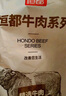 恒都 国产谷饲原切牛腩块 2斤 偏瘦 肥瘦比1:9 生鲜牛肉 不注水不滚揉 实拍图