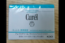 珂润（Curel）保湿滋润乳霜40g 神经酰胺护理 面霜 敏感肌男女适用 成毅代言 实拍图