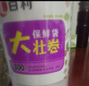 汇百利加厚保鲜袋超市装米手撕包装袋密封连卷袋食品袋25*35cm*300只 实拍图
