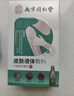 乐家老铺南京同仁堂湿疹止痒去皮肤瘙痒皮炎湿疹皮癣真菌感染身体痒根制药 实拍图