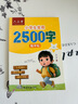 六品堂小学生练字帖2500字楷书描红钢笔练字硬笔书法练字帖 实拍图