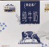 蒙牛特仑苏纯牛奶3.8g优质乳蛋白【精美礼盒装】250ml×10盒  整箱牛奶 实拍图