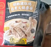 海底捞自热火锅 方便速食免煮懒人食品早餐夜宵胡椒猪肚鸡火锅326g 实拍图