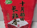 十月稻田 长粒香大米 10斤（东北大米 香米 5公斤/十斤） 实拍图