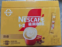 雀巢（Nestle）咖啡粉1+2奶香速溶三合一冲调饮品30条450g线条小狗同款 实拍图