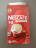 雀巢（Nestle）咖啡粉1+2原味速溶三合一尝鲜装冲调饮品7条105g线条小狗同款 实拍图