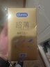 杜蕾斯（durex） 避孕套 安全套 超薄尊享三合一18只 男女用 套套 成人情趣计生 实拍图