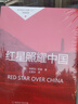 【正版-京东快递】红岩和红星照耀中国正版原著完整版人教版八年级上册的课外书必读正版初二课外阅读书籍初中文学教育名著人民教育中国青年出版社红岩书红颜 【全2册】红岩+红星照耀中国【八年级上必读套装 晒单实拍图