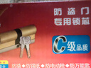 飞球（Fly.Globe）C级锁芯 防盗门锁芯防暴黄铜锁芯 H(37.5+52.5) 实拍图