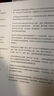 钱商 投资、决策与财富增长的9大思维 来自斯坦福的财富增长课程 埃里克·施密特 袁征 朱啸虎 方爱之推荐 投资 决策 财富 思维 个人成长 中信出版 实拍图