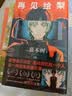 藤本树短篇集17-21 再见绘梨 蓦然回首 电锯人 炎拳作者 超人漫画家藤本树首部短篇集 收录17-21岁漫画奖出道作 创作心路历程 附赠四联烫金票 战斗鸡折立卡 实拍图