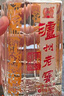 泸州老窖 六年窖头曲 浓香型白酒 52度500ml*6瓶 整箱装(赠送3个礼品袋) 实拍图