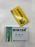 杨济生 复方鲜竹沥液  20ml*6瓶+百家晓 百贝益肺胶囊  0.3g*10粒/板*2板/盒 清热化痰止咳 痰热咳嗽痰黄黏稠  咳嗽药止咳药 实拍图