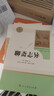 聊斋志异 人教版名著阅读课程化丛书 初中语文教科书配套书目 九年级上册 实拍图