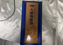 半山农 人参海参酒礼盒500ml 42度酒海参人参泡酒 送父母长辈父亲节礼物 实拍图