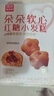西贝莜面村 朵朵软心红糖小发糕240g 6个 儿童早餐面点红糖发糕 实拍图