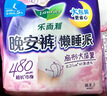 乐而雅花王胖东来同款懒睡派晚安裤XL 3片安睡裤型姨妈卫生巾臀围90-115 实拍图