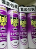 雷达（Raid）杀虫剂喷雾550ml*2瓶无香型杀虫气雾剂 蟑螂药  灭蟑螂 实拍图
