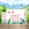 西牧天山新疆纯牛奶200ml*10盒整箱装 全脂牛奶儿童早餐奶 礼盒黑色星期五 实拍图