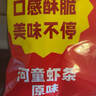 卡乐比（Calbee）虾条 原味90g*2袋 泰国进口 儿童休闲零食 膨化食品 实拍图
